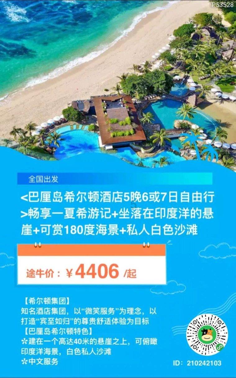 新天空之翼