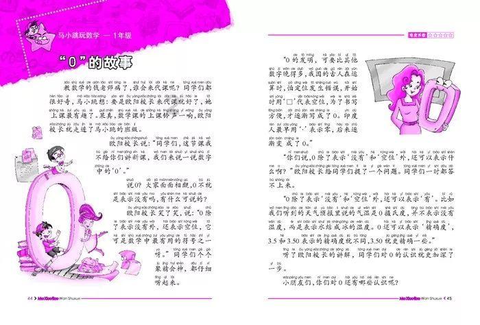 东北“小冻梨”探秘贺兰古岩画