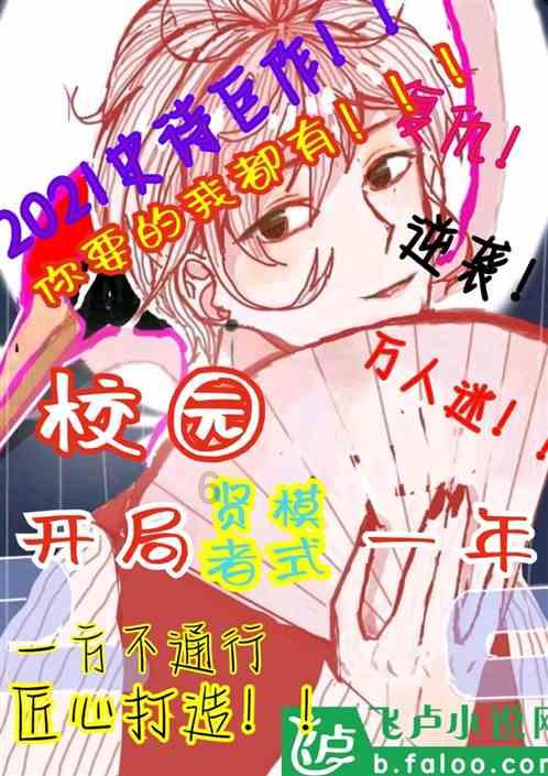 小腰带